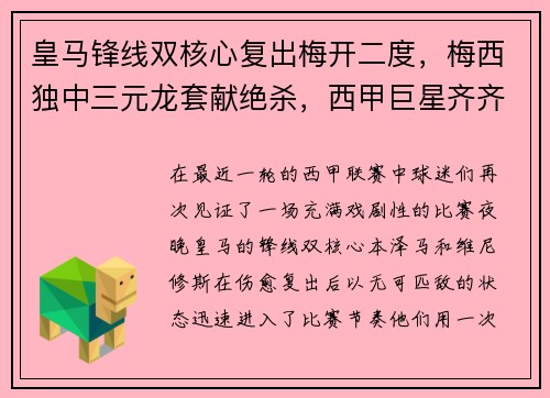 雷火·竞技“乐动生活节” 启幕，上海中信泰富广场携手SMG五星体育打造文体商旅展新标